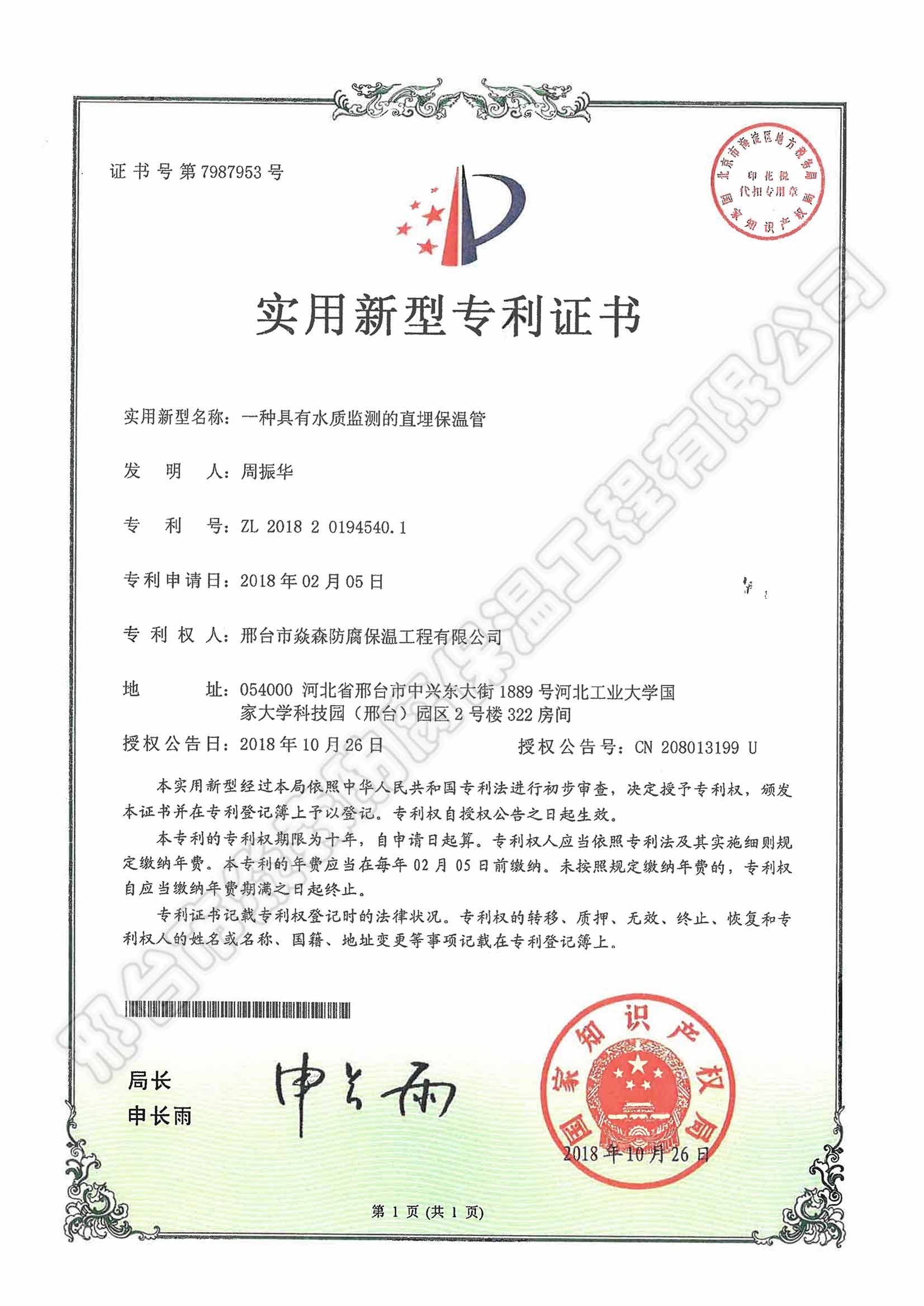 һ�N����ˮ�|�O�y��ֱ�񱣜ع�