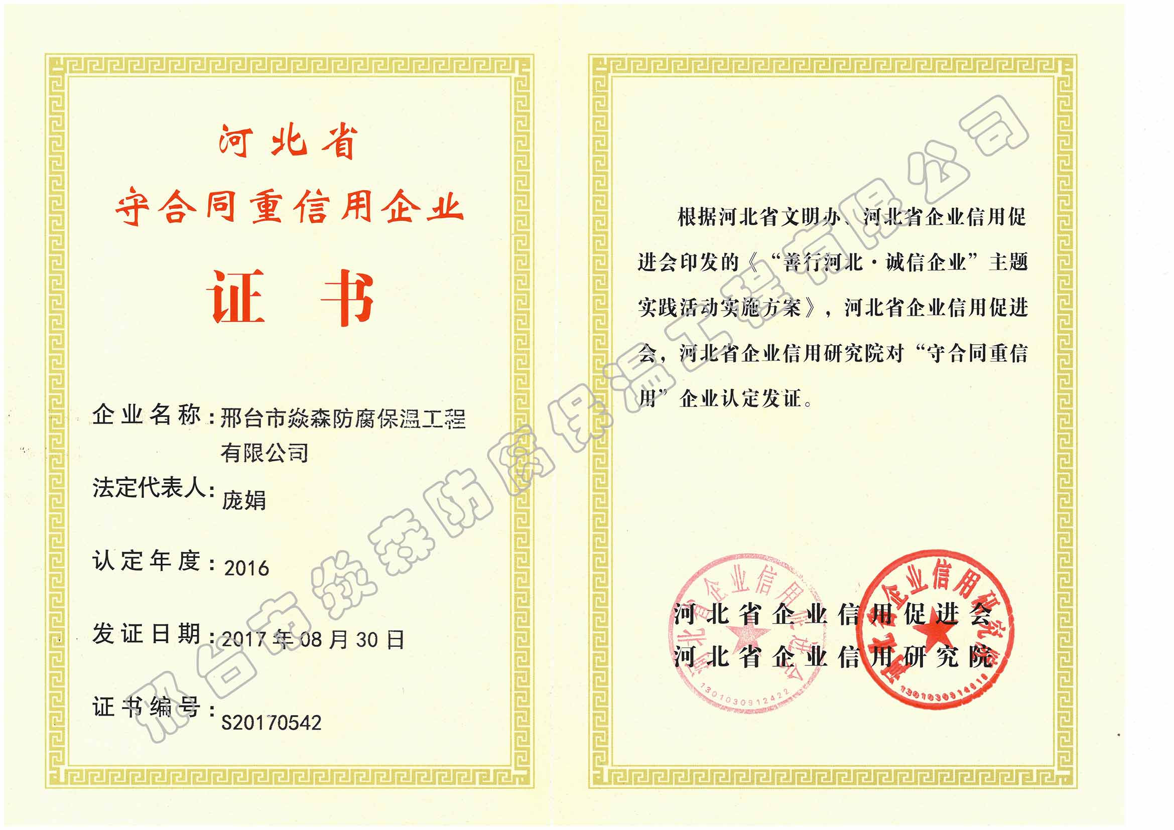 �ӱ�ʡ�غ�ͬ��������I